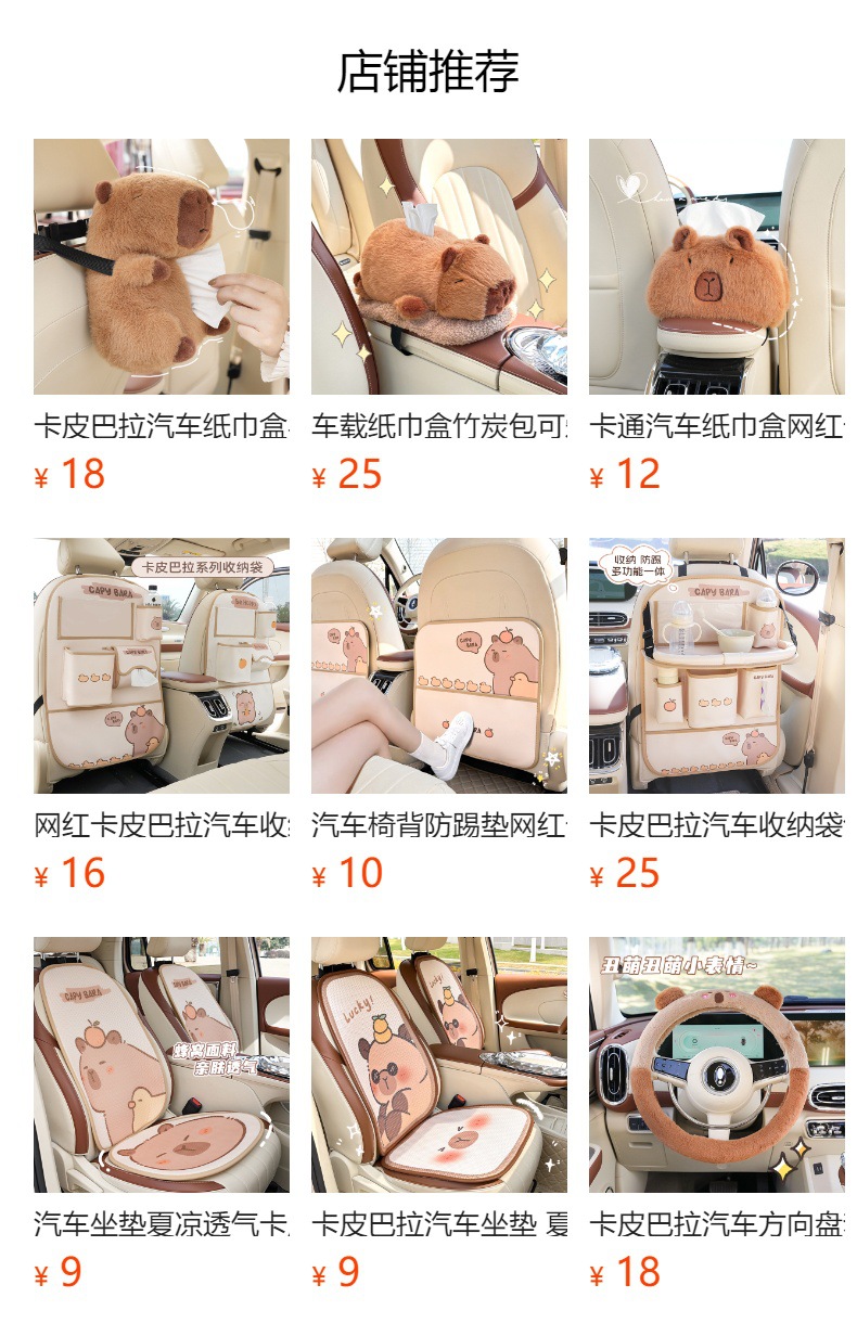 预览状态下无法点击,发布后,可点击跳转到对应的商品页面 Winter car waist support Kapi Barra car headrest neck pillow cartoon cute plush car pillow pillow