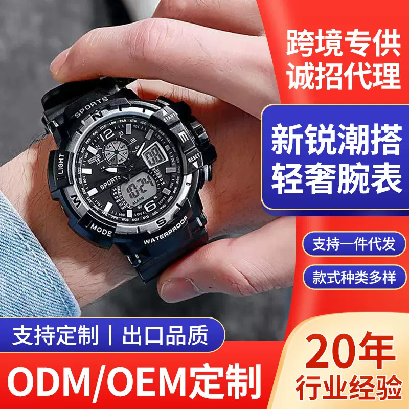 跨境双显LED夜光双显电子表三眼大表盘多功能户外运动防水电子手