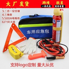 多功能应急车载工具箱汽车用品应急包套装汽车随车灭火器救援工具