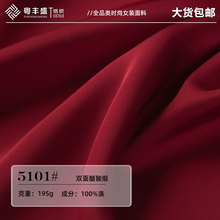 双面醋酸缎面料加厚仿醋酸真丝缎面面料 女装连衣裙旗袍裤子面料