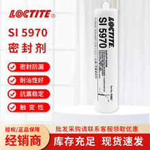 h LOCTITE̩SI 5970 zƽܷzh͸ߜzˮl