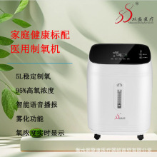 双盛制氧机3升 5升医用家用式吸氧机静音带雾化老人小孩专用制氧