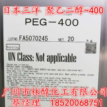 �ձ�������Ҷ���PEG400 ������Ҷ���400 �oɫ͸��Һ�wPEG-400