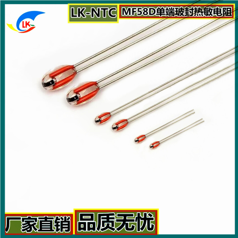 单端玻封型MF58D /MF51 104F3950 100K 热敏电阻现货工厂直销