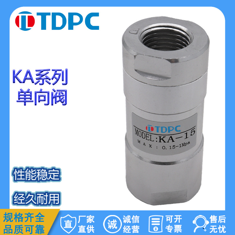 气动单向阀KA-06/KA-08/KA-10/KA-15/KA-20/KA-25止回阀 逆止阀