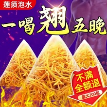 莲须泡水功效中药材官方旗舰店花蕊莲须茶枸杞作用功效zb
