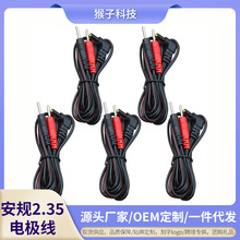 跨境专用TENS安规2.35插针按摩电极线 DC2.5弯头经络理疗仪电极线