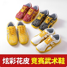 儿童炫彩运动武术鞋男牛筋底太极鞋成人练功表演训练鞋黄色