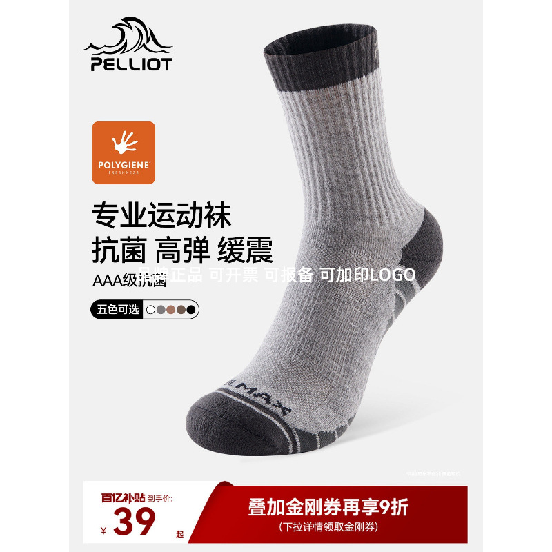 Pexo Outdoor Sports Socks for Men, Spring Mid-Calf Socks, Professional Hiking, Odor-Resistant, Mountain Climbing, Warm Plush Socks for Women
