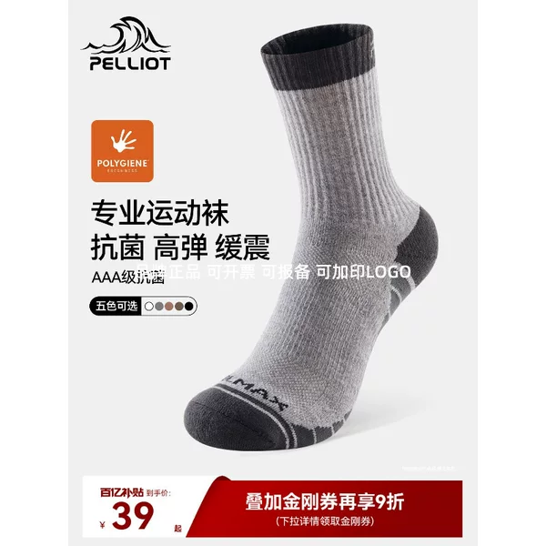 Pexo Outdoor Sports Socks for Men, Spring Mid-Calf Socks, Professional Hiking, Odor-Resistant, Mountain Climbing, Warm Plush Socks for Women