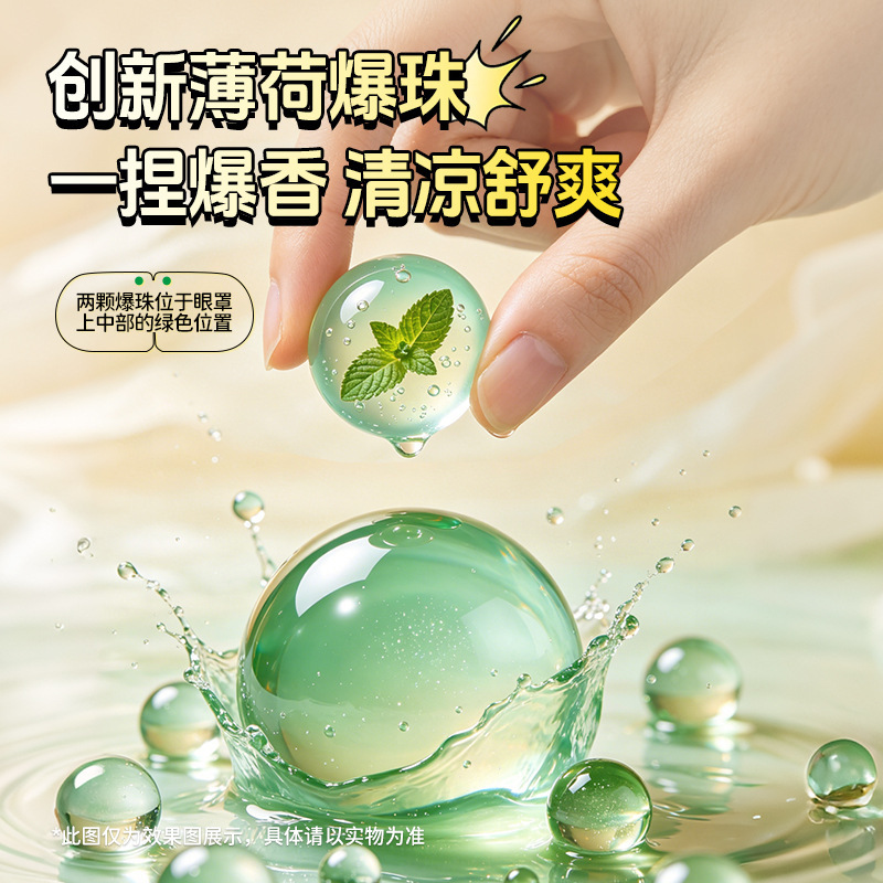 Lutein Mint Burst Bead Eye Mask Cooling Steam Eye Patch for Sleep Light Blocking Warm Compress 5 Pieces specifications