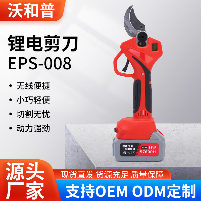 锂电剪刀园林修枝剪便携式无线树枝剪果树高枝充电式剪粗枝剪