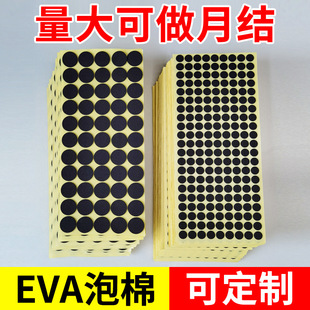 Eva Foam Single-Sided Adhesive Shock-Absorbing Shock-Proof Buffer Pad Anti-Slip Self-Adhesive Adhesive Flame-Retardant Black Sponge Gasket