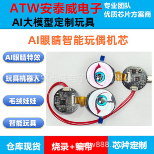 ��ż�Cо��·���۾�����pcba�����OӋAIоƬesp32�_�l�� ��Ц����