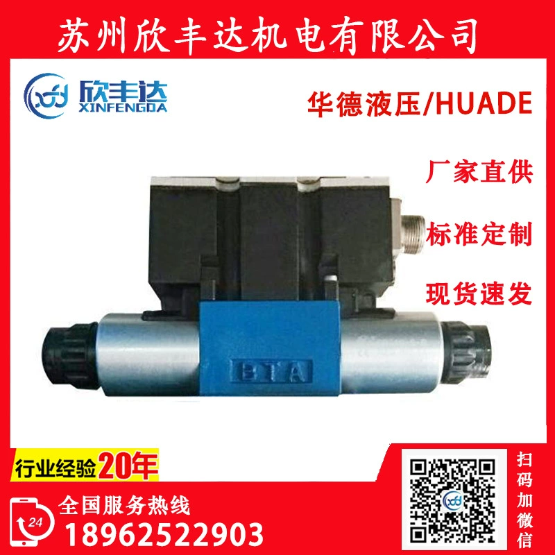 HUADE Huade Гидравлический аксиально-плунжерный насос с HD-V71 90HW EP2RL