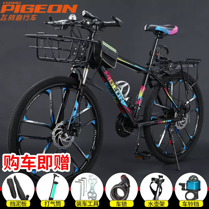 飞鸽牌山地自行车男式变速越野单车带车筐后座一体轮女士学生单车