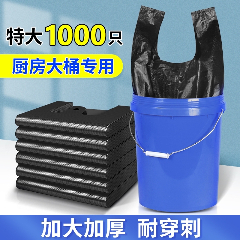 Large Thickeneded Black Garbage Plastic Bag Household Kitchen Waste Commercial Large Bucket Plastic Vest Handbag Black Plastic Bag Large Thickeneded Black Garbage Plastic Bag Household Kitchen Waste Commercial Large Bucket Plastic Vest Handbag Black Plastic Bag