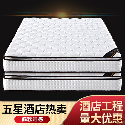 五星級酒店床墊加厚乳膠偏軟1.8m獨立袋裝彈簧席夢思床墊廠家批發