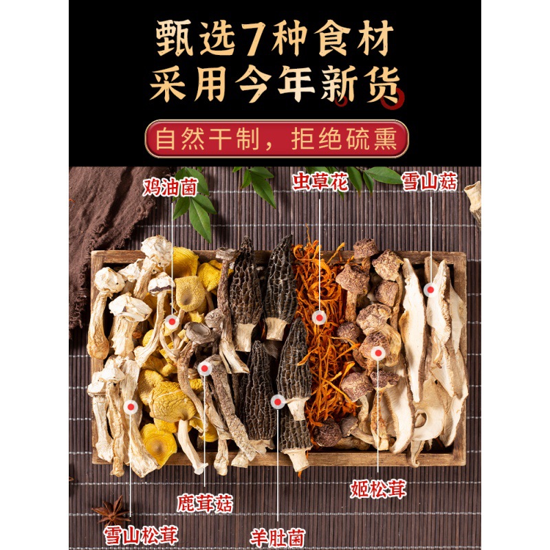 Yunnan Colorful Mushroom Soup packages Morel mushroom dried food Chicken 70g*10 Matsutake Soup Shan Zhen Steamed Bun Stuffed with Juicy Pork
