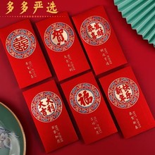 高档新款新年红包烫金红包通用红包压岁包恭喜发财红包硬壳硬质