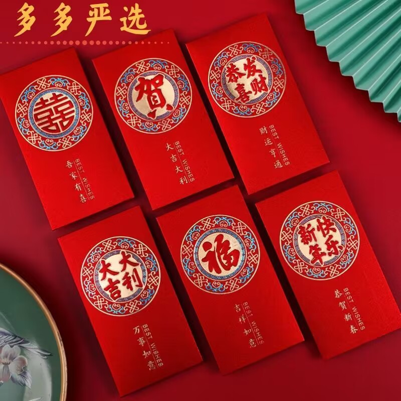 高档新款新年红包烫金红包通用红包压岁包恭喜发财红包硬壳硬质