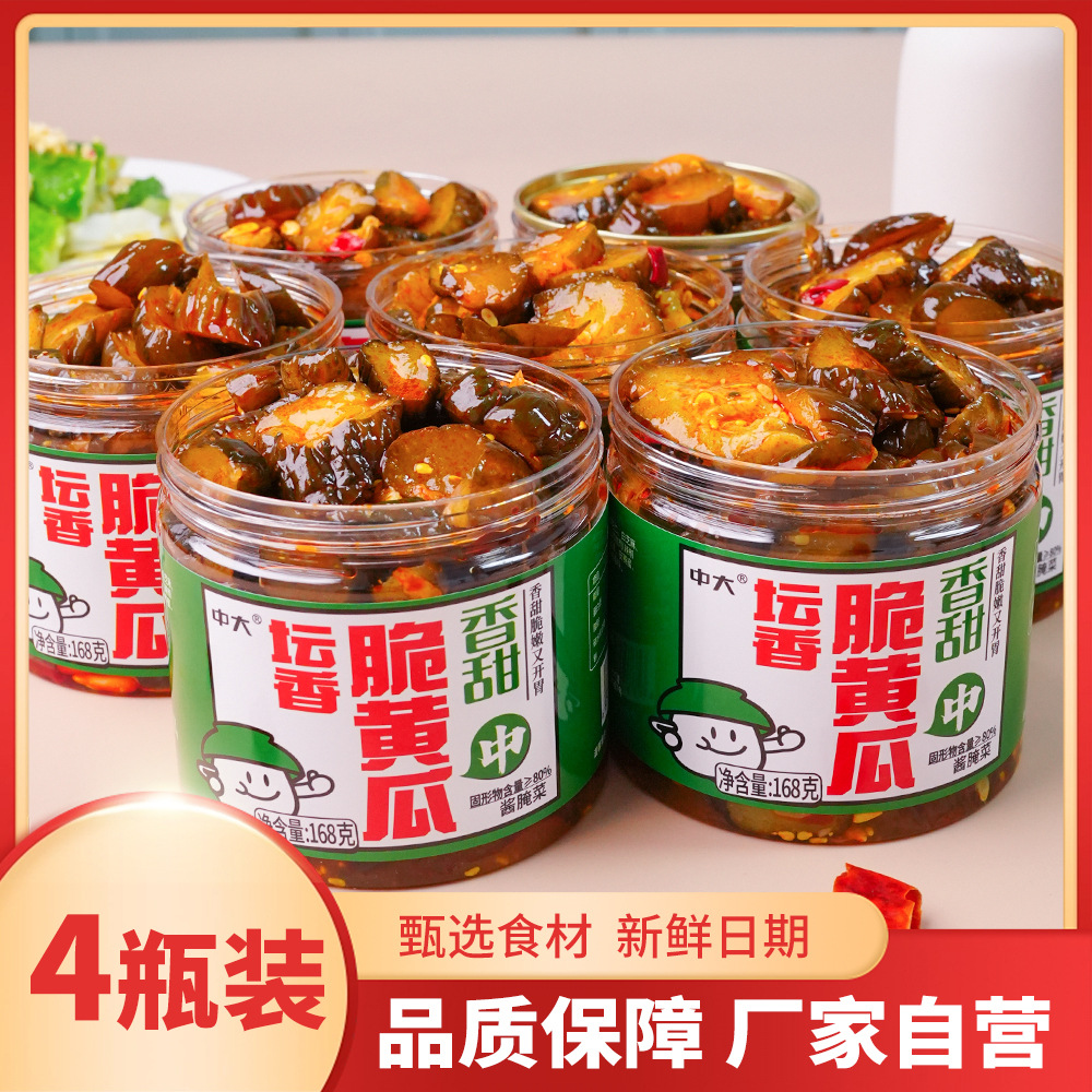 Zhongda Sweet and Crispy Melon 168g Canned Jar, Farm-Made Side Dish, Ready-To-Eat Pickles, Fresh Appetizing Crispy Cucumber Delicacy