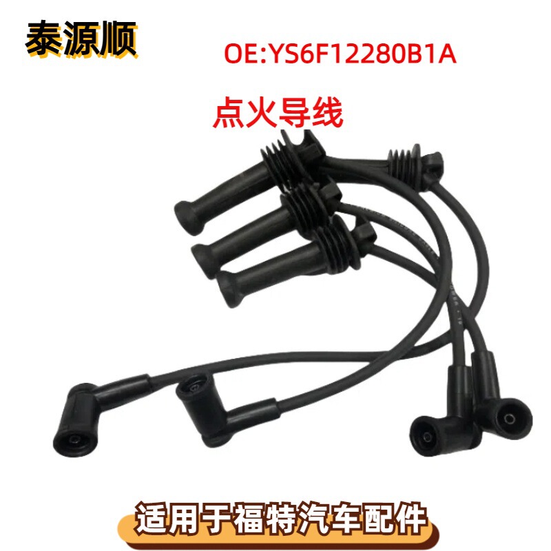 YS6F12280B1A suitable for Ford FOCUS Focus Fiesta Yibo ignition lead 1682155