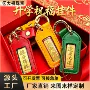 钥匙扣足金手机链