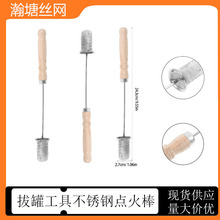 拔罐酒精点火棒不锈钢加长防烫手不易黑重复使用点火器美容院家用