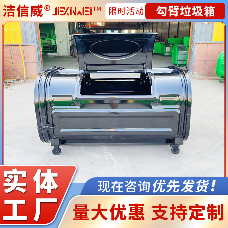 可挂车式户外环卫勾臂箱 移动式垃圾桶 环卫铁质加厚果皮箱