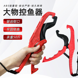 Luya ABS floating water fish controller plastic clip fish pliers marine fishing gear freshwater fishing supplies accessories