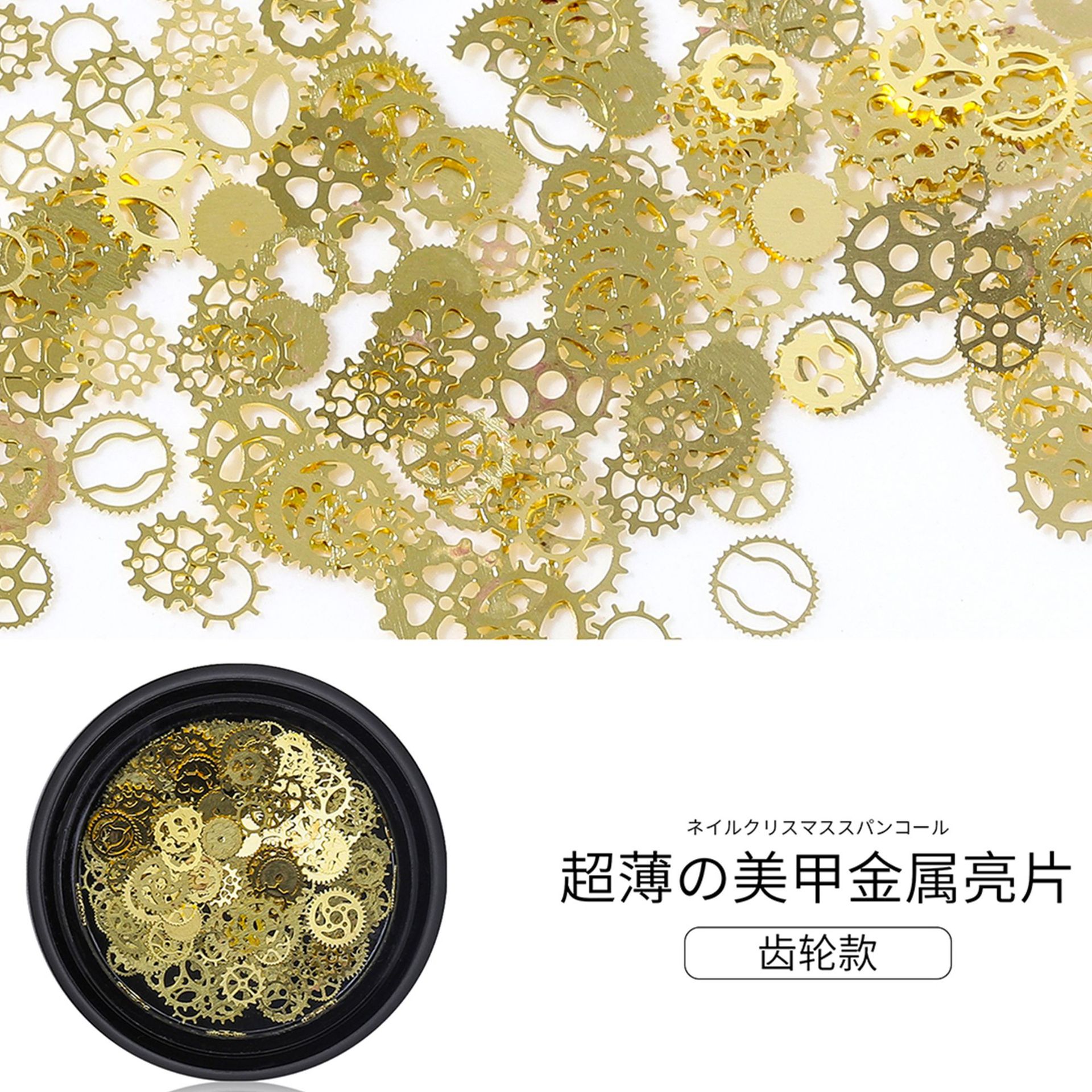 Joyas de uñas japonesas Película de computadora de metal hueco Engranaje de hojas de Navidad Super Hoja dorada 100 piezas Mezclado