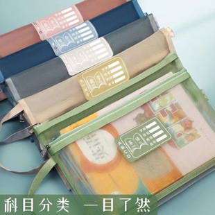 A4 data transparent mesh subject classification file bag large capacity primary school students with double zipper homework bag