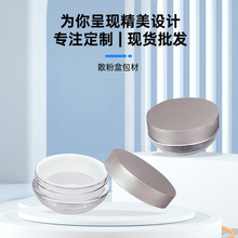 日本弹力网散粉盒 30g胡椒粉圆形盒子收纳盒空盒弹力网便捷分装盒