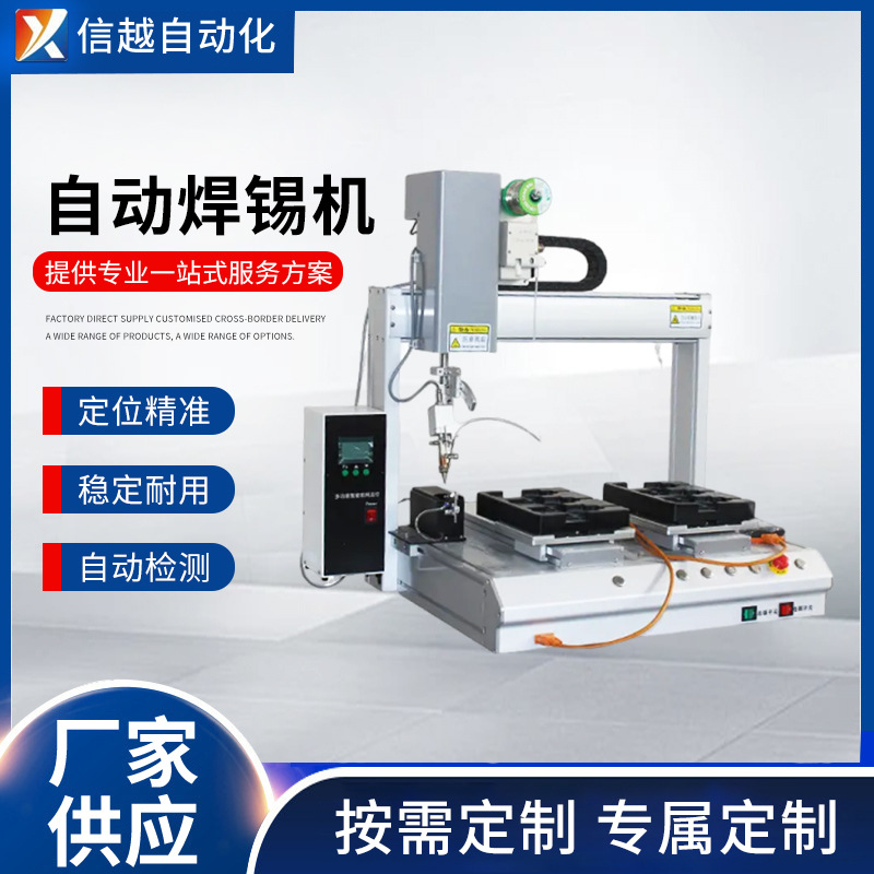 自动焊锡机桌面式331PCB线路板加锡点焊拖焊LED灯焊线自动焊锡机