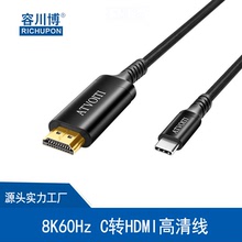 TYPE-C轉HDMI高清數據線 Type-C M To HDMI F支持4K30HZ轉換廠家
