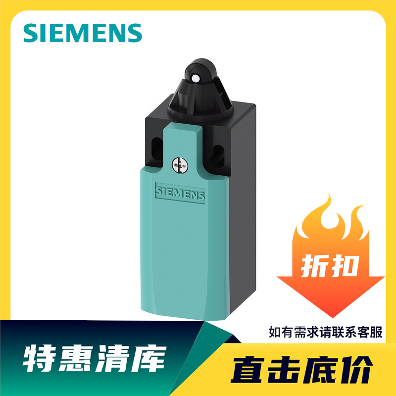 清仓钜惠低价 西门子 位置开关 塑料外壳  3SE52320HD03