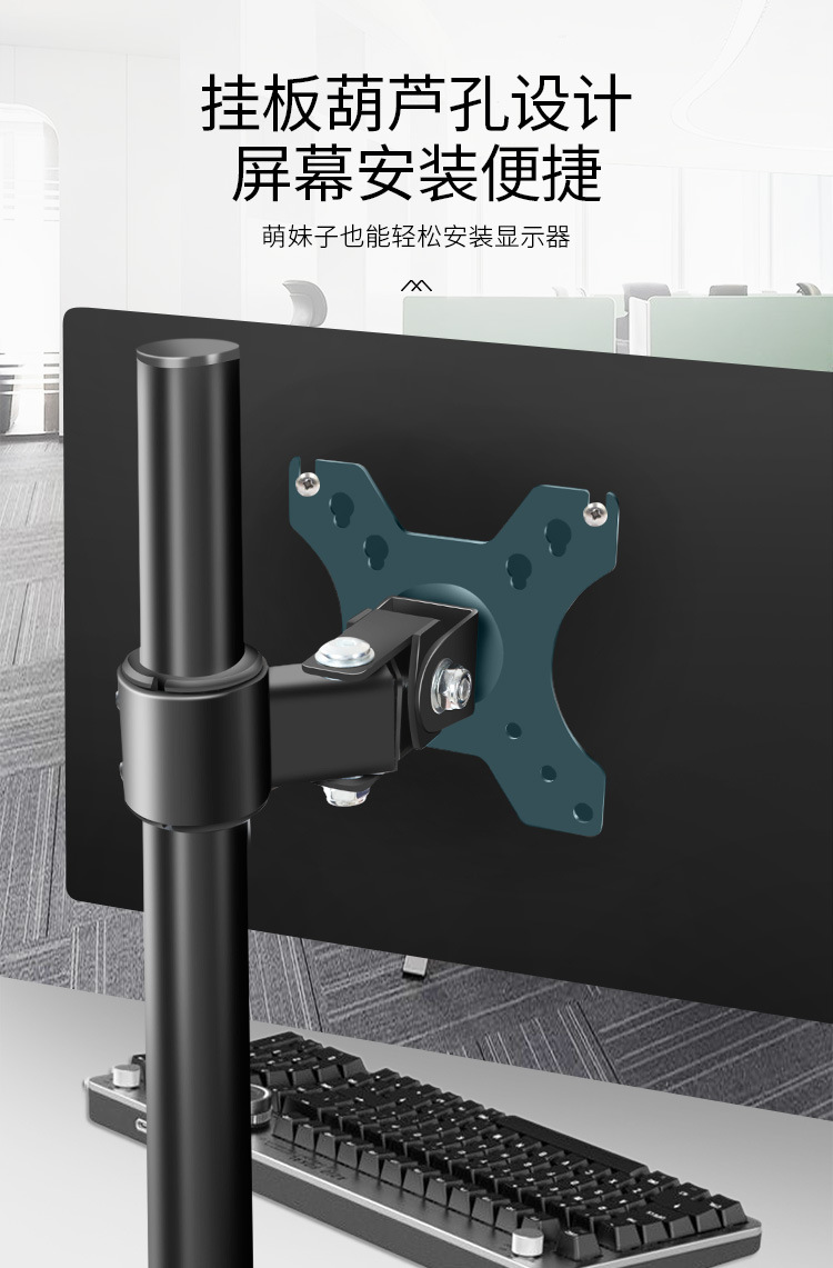 14 24 27-inch Perforated Bracket Is Suitable For LCD, And It Can Be Rotated Up And Down By 360 Degrees.