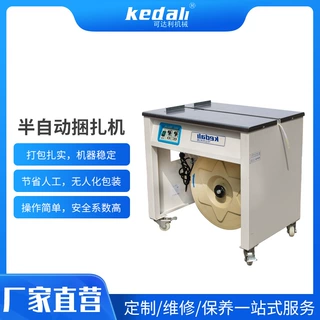 可达利半自动捆扎机热熔打包机塑料带纸箱捆扎机打包带