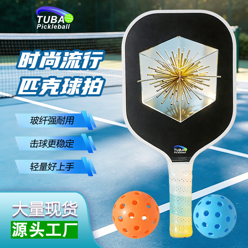 Cross-border bestseller Pickleball set: lightweight, shock-absorbing, stylish carbon fiber pickleball racket for home use
