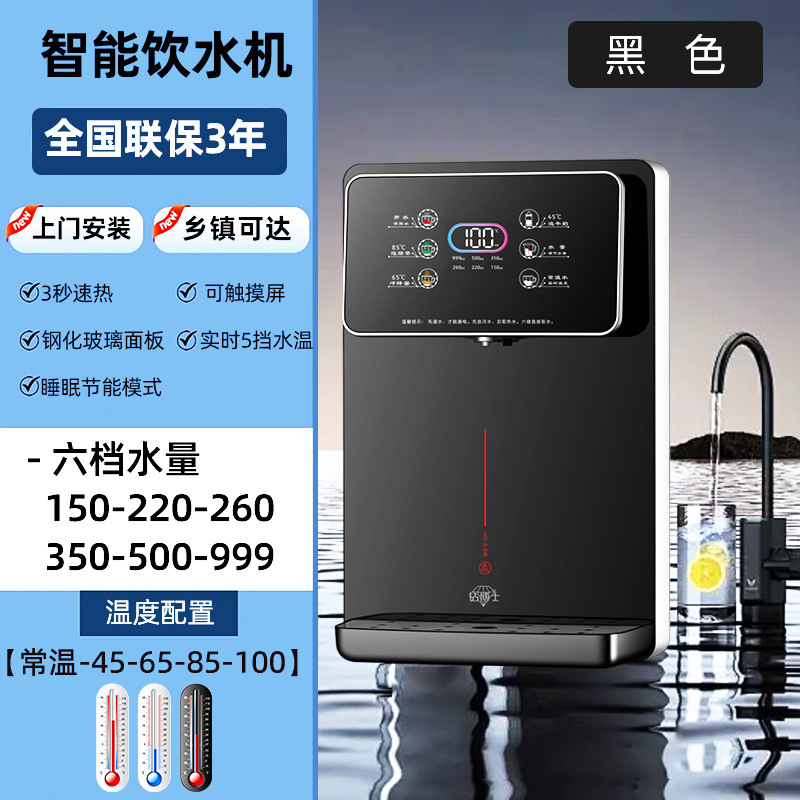 2025 nueva máquina de tubería de calentamiento rápido, máquina de beber directa de pared doméstica, purificador de agua universal, máquina de beber de cocina de escritorio