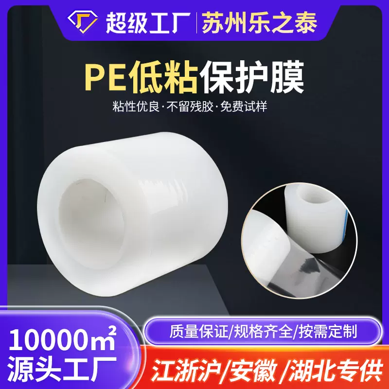 批发pe低粘车灯保护膜 透明自粘不残胶静电吸附玻璃车灯保护膜