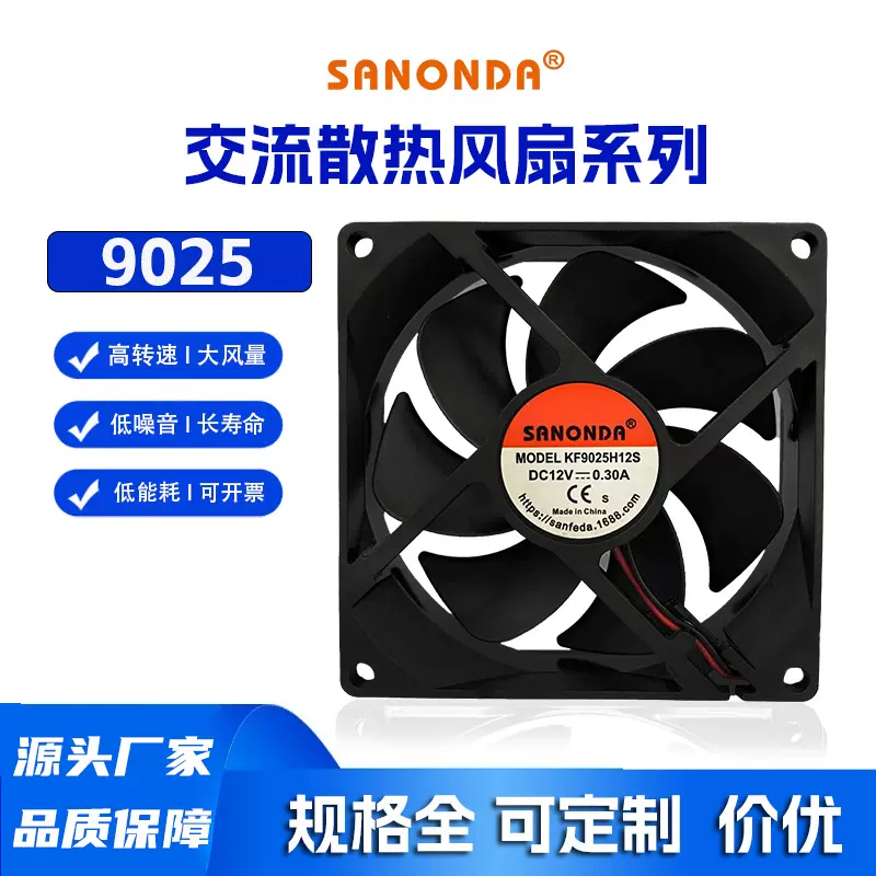 工厂直供 12V 风扇 8025暖风机 9025 取暖炉冰柜专用直流工业风扇