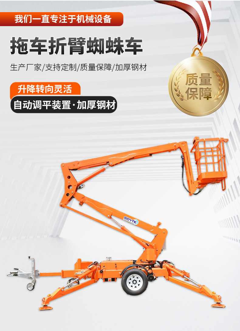 Electric self-propelled straight arm crank arm aerial work platform 14 m telescopic Spider car folding arm lift