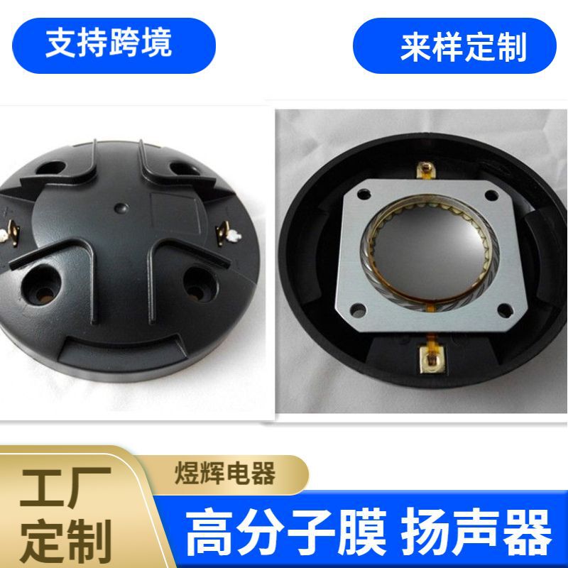 Diaphragm Tweeter Voice Coil Dh1K Ev Tweeter Diaphragm 36 Core 36.0mm Voice Coil Tweeter Speaker Diaphragm Factory Direct Sale