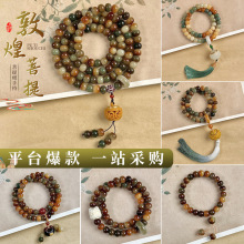 敦煌问天老料菩提根108颗挂脖设计款 国风学生文玩手链佛珠批发