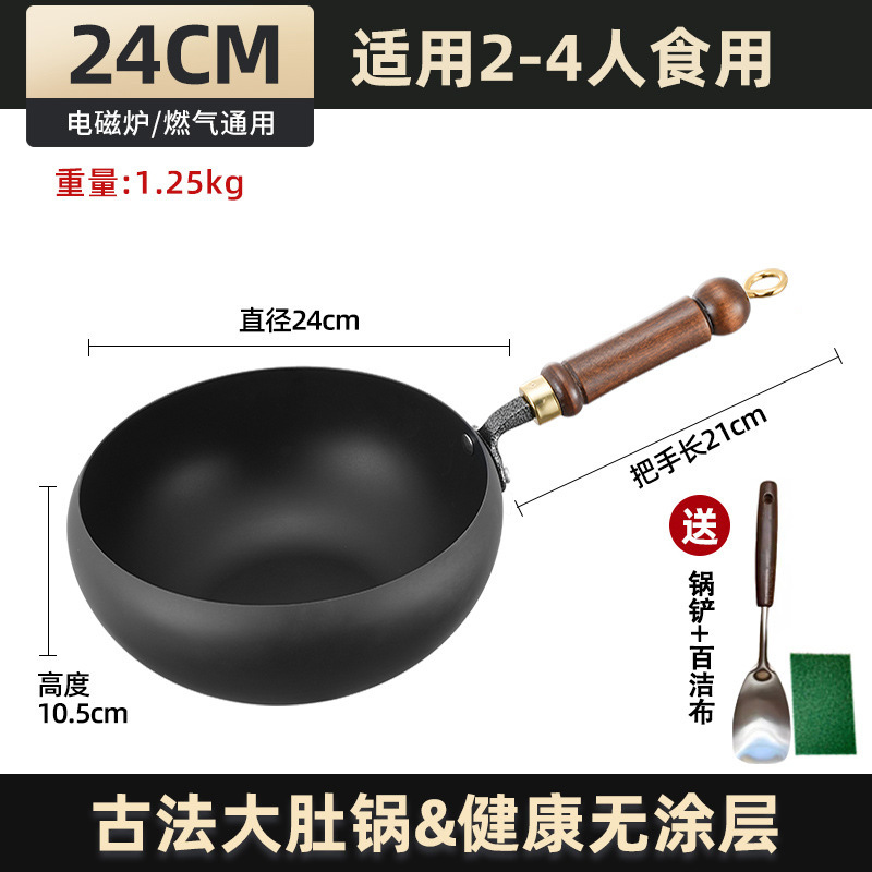 Pan de hierro de Zhangqiu hecha a mano, pan de colza doméstico antiadherente, 2024 nuevo pan de colza de colza de hierro de pan pequeño