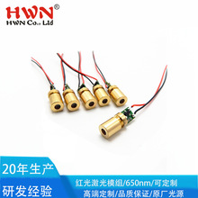厂家批发650nm 激光模组 红光工业激光模组 恒流激光二极管
