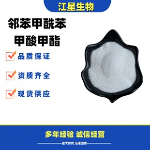 ����������������� �����l��OMBB CAS��606-28-0 ������