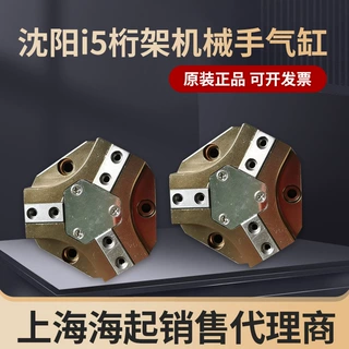 上海 海起销售 沈阳i5桁架机械手气缸 车床机械手桁架机械手气缸